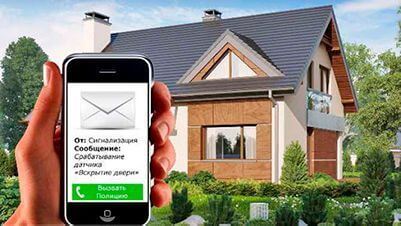 Комплексная сигнализация