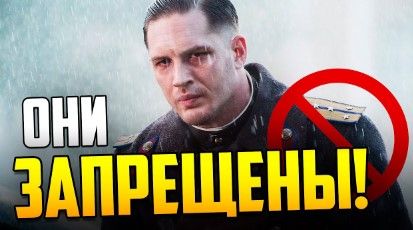 Известные фильмы и нелепые запреты в разных странах мира