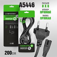 сетевой шнур lp восьмерка c7 (c5) 2pin 2м, 8x8 черный, прямой сетевой кабель  фото